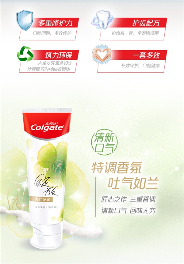 高露洁4支牙膏套装发车：优惠拿满25元到手 6元多一支
