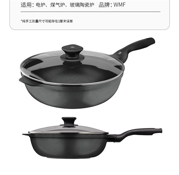 福腾宝WMF煎炒两用不粘锅3.8折狂促：券后185元别错过
