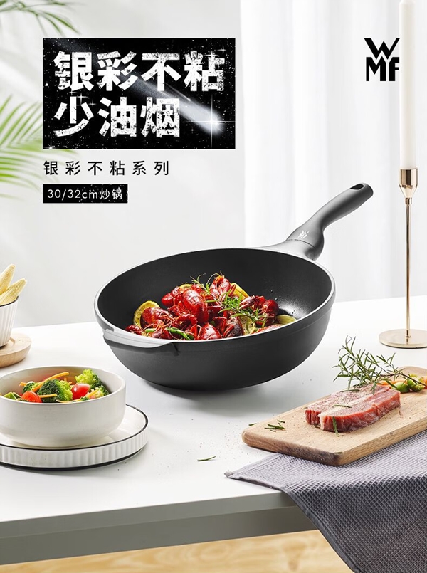 福腾宝WMF煎炒两用不粘锅3.8折狂促：券后185元别错过