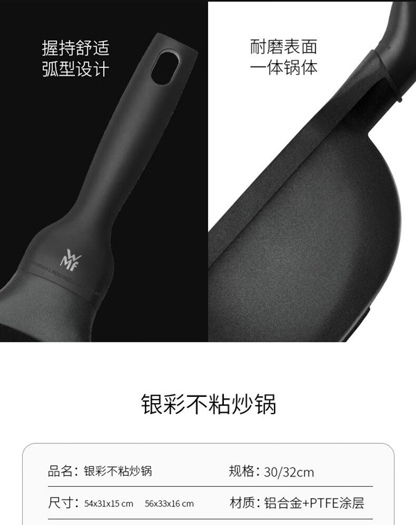 福腾宝WMF煎炒两用不粘锅3.8折狂促：券后185元别错过