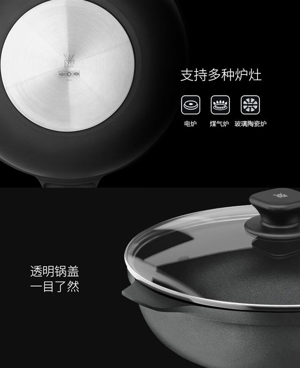 福腾宝WMF煎炒两用不粘锅3.8折狂促：券后185元别错过