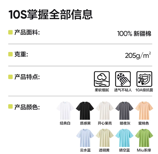 100%新疆棉 网易严选T恤优惠 到手27元
