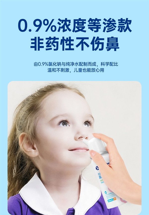 冬季鼻孔救星!金士达·海盐水鼻腔喷雾大促:9.9到手