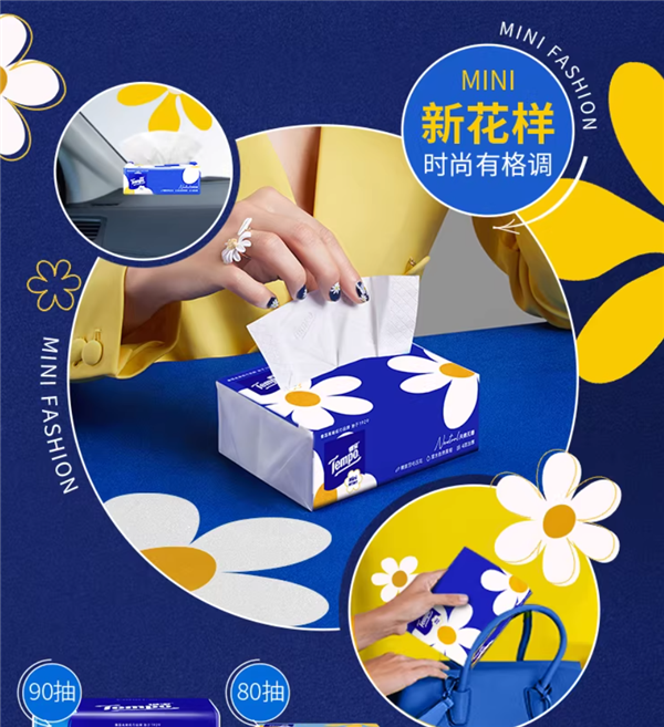 无惧易破掉屑:德国得宝抽纸80抽2.1元大促