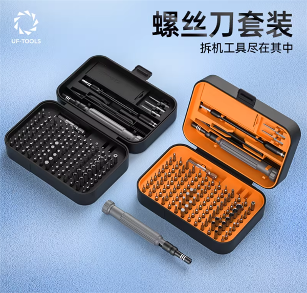 强磁+可延长 友福工具32合一螺丝刀套装4.9元大促