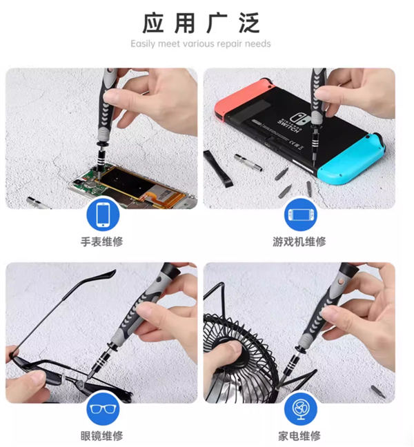 强磁+可延长 友福工具32合一螺丝刀套装4.9元大促