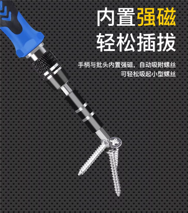 强磁+可延长 友福工具32合一螺丝刀套装4.9元大促