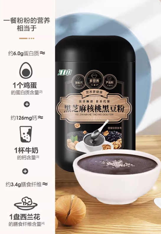 11种天然营养食材 江中猴头菇山药七黑粉14.9元/罐官方大促