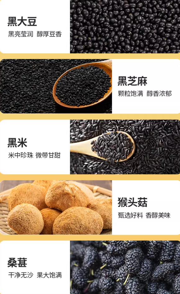 11种天然营养食材 江中猴头菇山药七黑粉14.9元/罐官方大促