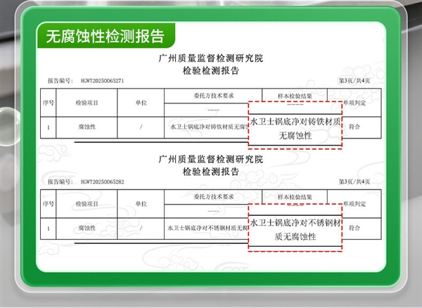 告别锅底黑垢 !水卫士锅底净限时买一送一:券后17.9元