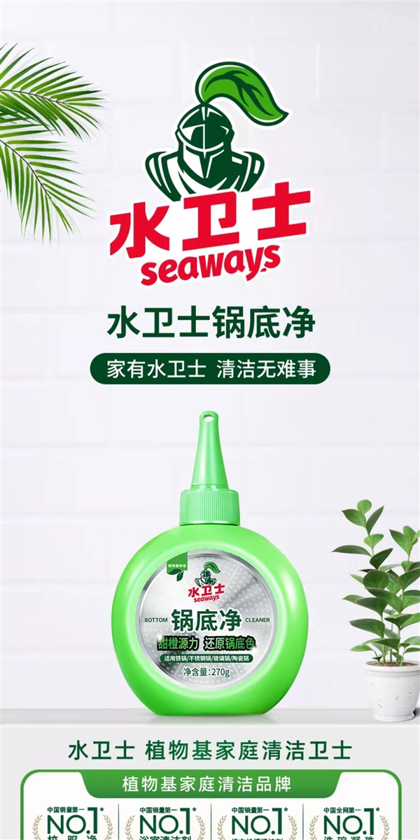 告别锅底黑垢 !水卫士锅底净限时买一送一:券后17.9元