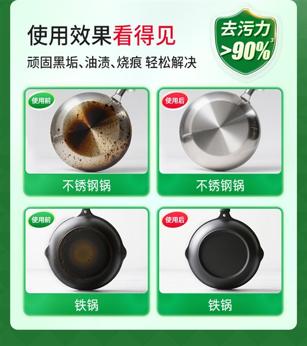 告别锅底黑垢 !水卫士锅底净限时买一送一:券后17.9元