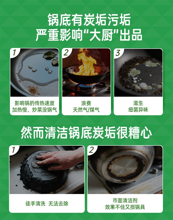 告别锅底黑垢 !水卫士锅底净限时买一送一:券后17.9元
