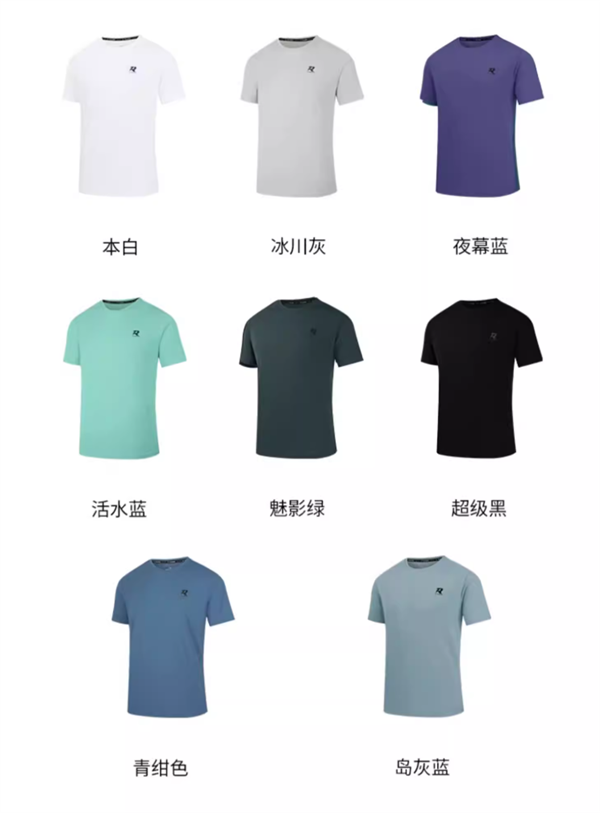 多色可选:361运动短袖限时28元大促