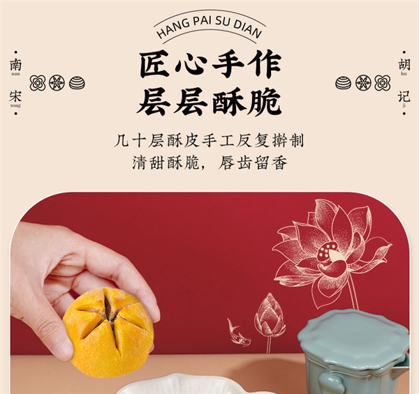 一口江南味 南宋胡记中式糕点组合39.9元到手5件