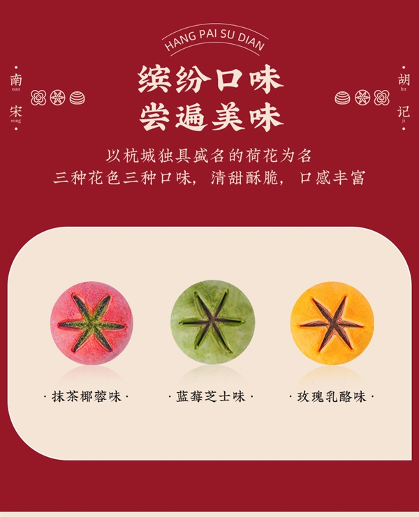 一口江南味 南宋胡记中式糕点组合39.9元到手5件
