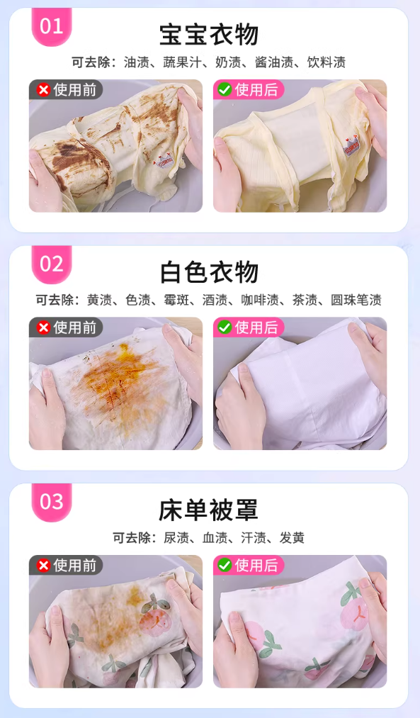 轻松瓦解顽固污渍 老管家香氛爆炸盐15.3元2斤大促