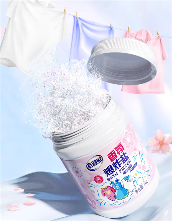 轻松瓦解顽固污渍 老管家香氛爆炸盐15.3元2斤大促