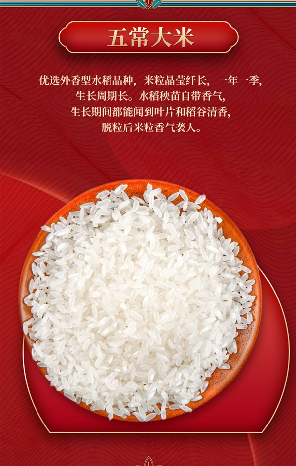 一袋一防伪码 香气袭人！东北五常大米发车：3.69元/斤