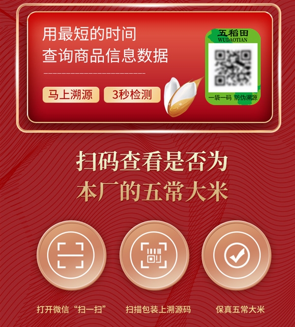 一袋一防伪码 香气袭人！东北五常大米发车：3.69元/斤