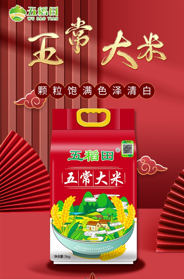 一袋一防伪码 香气袭人！东北五常大米发车：3.69元/斤