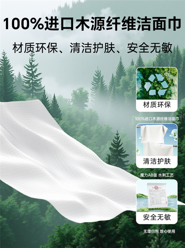 心相印悬挂式洗脸巾180片淘宝秒杀速囤 到手15元