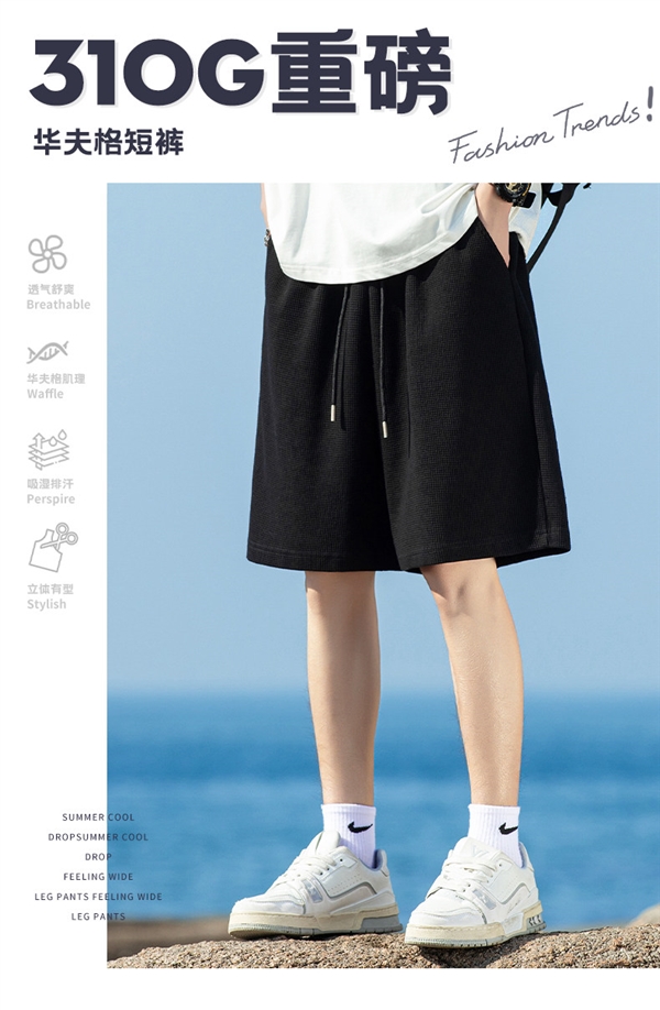 1.4折:名创优品310g重磅华夫格短裤等27.9元大促