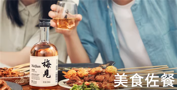 国际大赛银奖:梅见青梅/气泡酒19.9元2瓶大促 仅商超半价