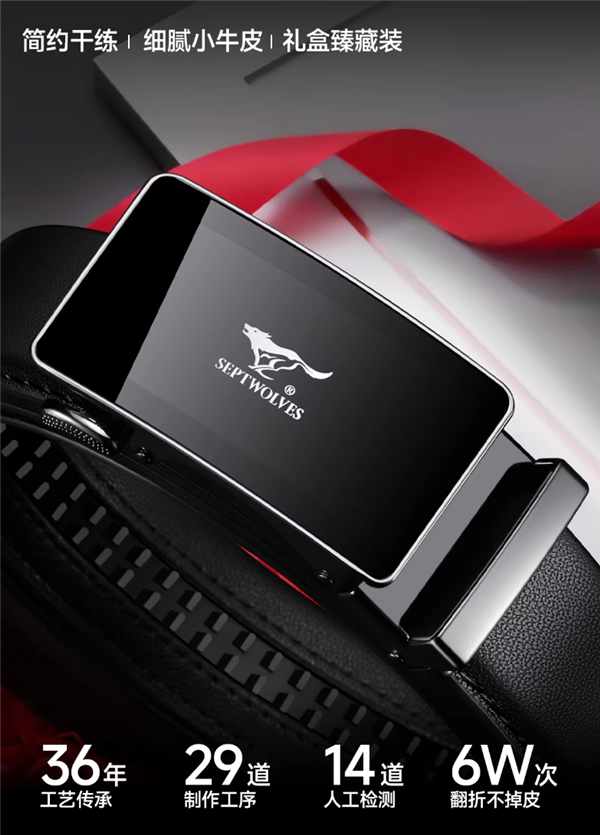 精选优质牛皮 七匹狼男士皮带2026新款 限时到手25元