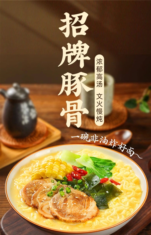 非油炸+可冲泡!五谷道场方便面10袋27元:最快2分钟享美味
