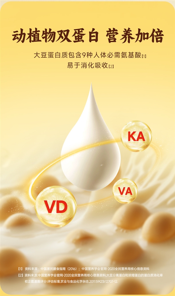 经典原味 香浓纯正!永和豆奶粉发车:每杯仅需5毛钱