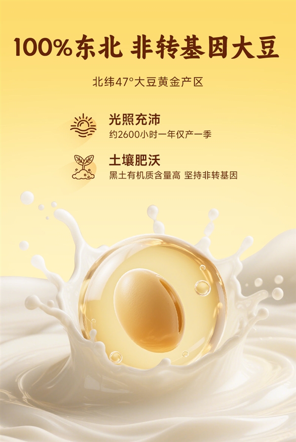 经典原味 香浓纯正!永和豆奶粉发车:每杯仅需5毛钱