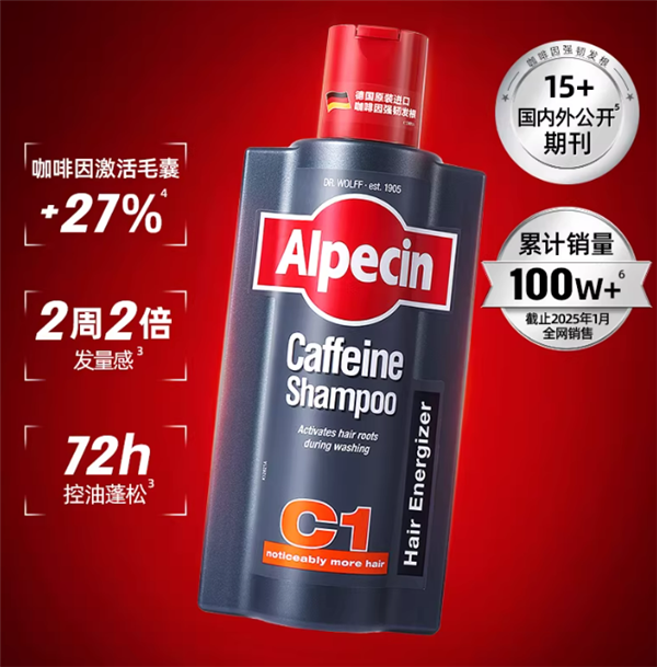 欧倍青C1咖啡因洗发水9.9元官方大促