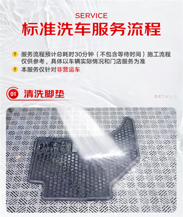 京东养车净护套餐发车：29.9元洗两次车 再送刹车、轮胎、电瓶检测