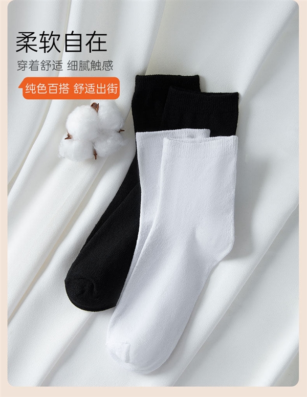 舒适亲肤、柔软百搭！宜而爽男士商务中筒袜10双装到手19元