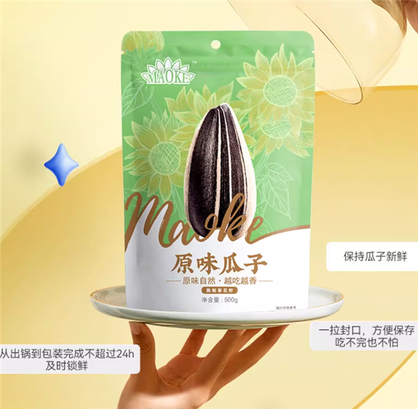 焦香升级 微甜不腻：洽洽瓜子7.5元/斤大促