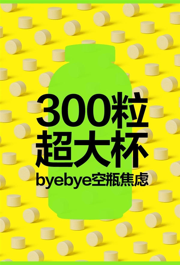 0蔗糖0色素！维生素C咀嚼片柠檬味300片14.9元到手