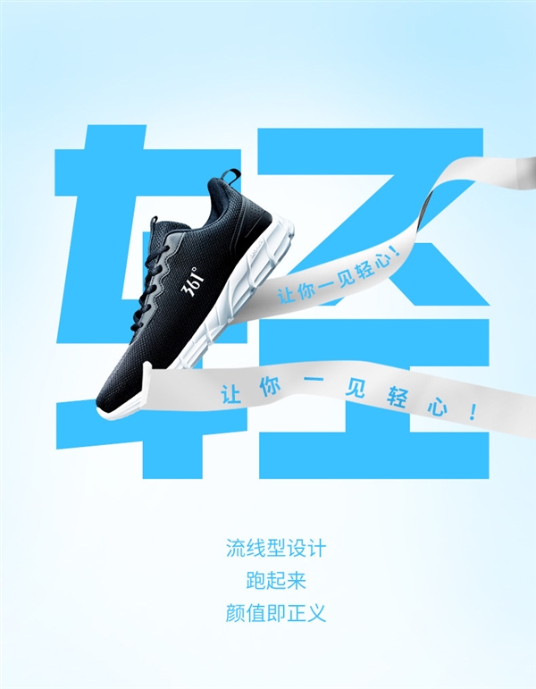 流线设计轻便非常！361°运动鞋73元百亿补贴
