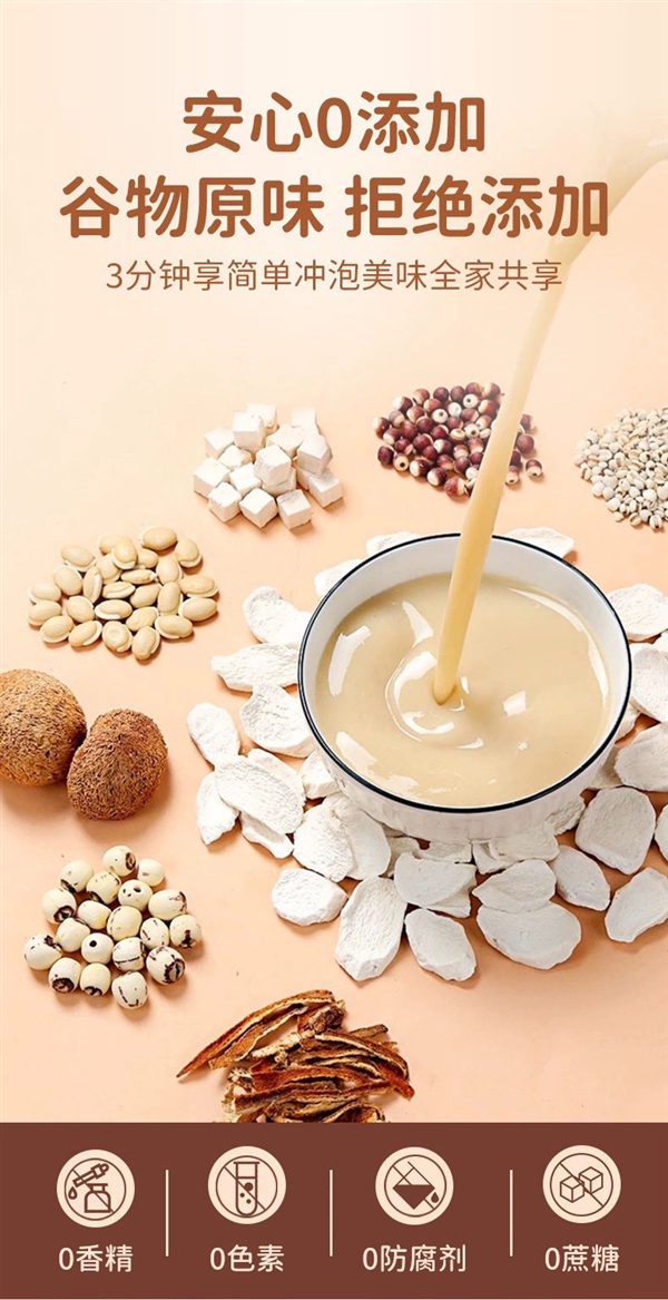 无添加剂：江中人参八珍粉24.9元/斤官方4折大促