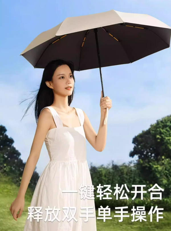 一键开合：天耀全自动雨伞9元包邮