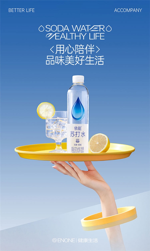 可能比矿泉水还便宜:依能多口味苏打水14.9元12瓶发车