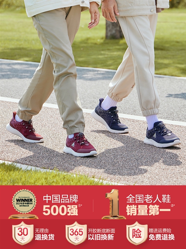 给父母备一双：足力健散步鞋/薄荷鞋等77元清仓