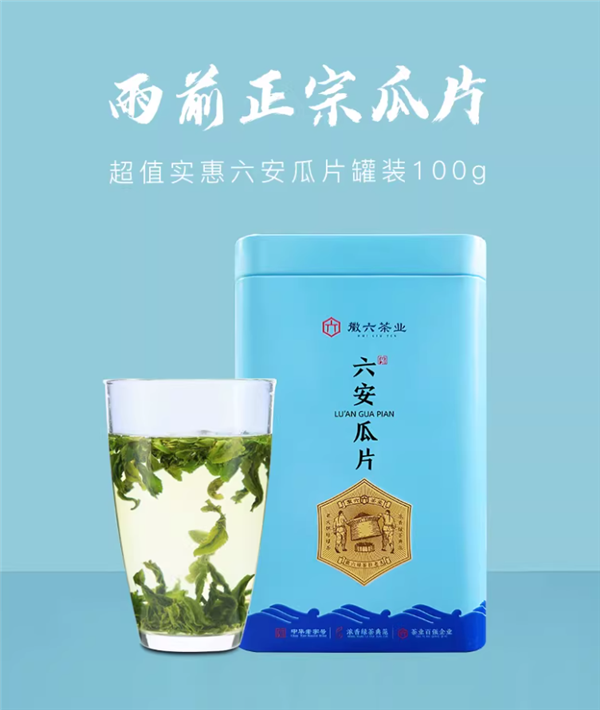 醇厚鲜爽 茶汤明亮：徽六六安瓜片30克仅5.9元到手