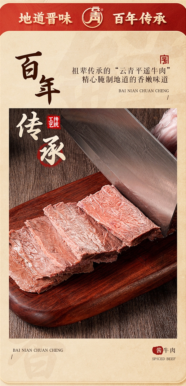 中华老字号云青酱牛肉、五香牛肉16元/袋解馋