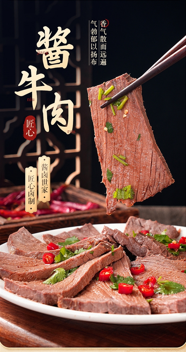 中华老字号云青酱牛肉、五香牛肉16元/袋解馋