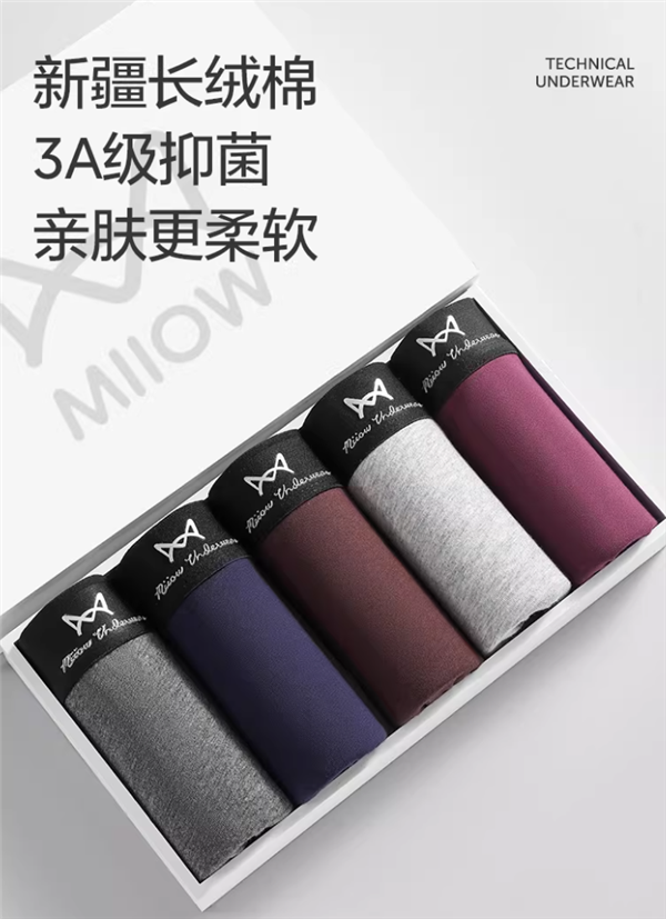 新疆长绒棉、3A级抑菌:猫人纯棉男士内裤3条/29.9元