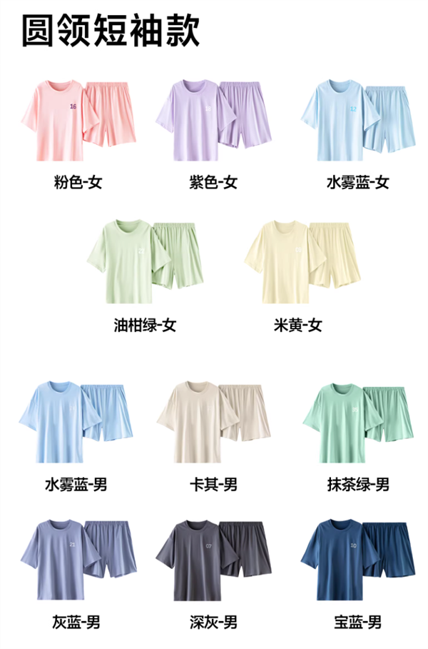 甄选新疆长绒棉:安比斯睡衣套装53元起