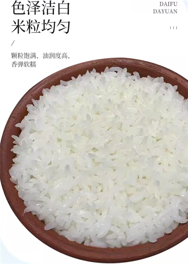 香弹软糯：代府大院五常大米3.3元/斤狂促