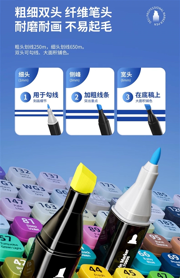 24支仅9元：得力双头马克笔/水彩笔发车（日常15.4元）