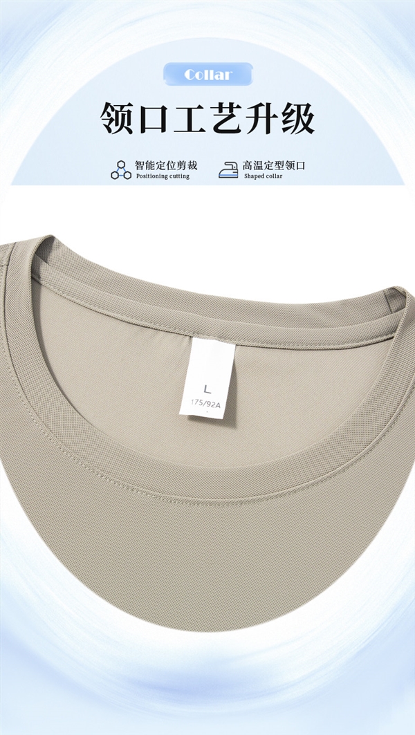 波司登旗下品牌：纯色冰感短袖T恤23元/件大促（大差价）